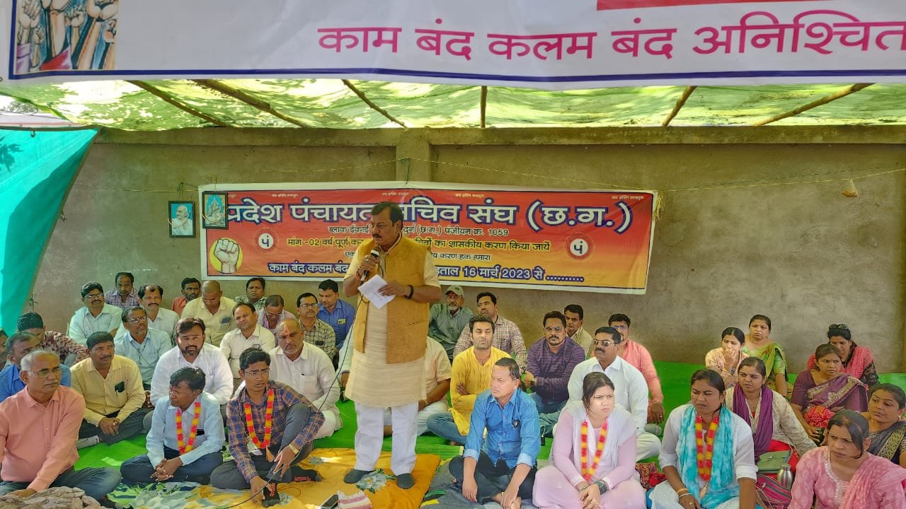 सांसद का पंचायत सचिवों के आन्दोलन को समर्थन