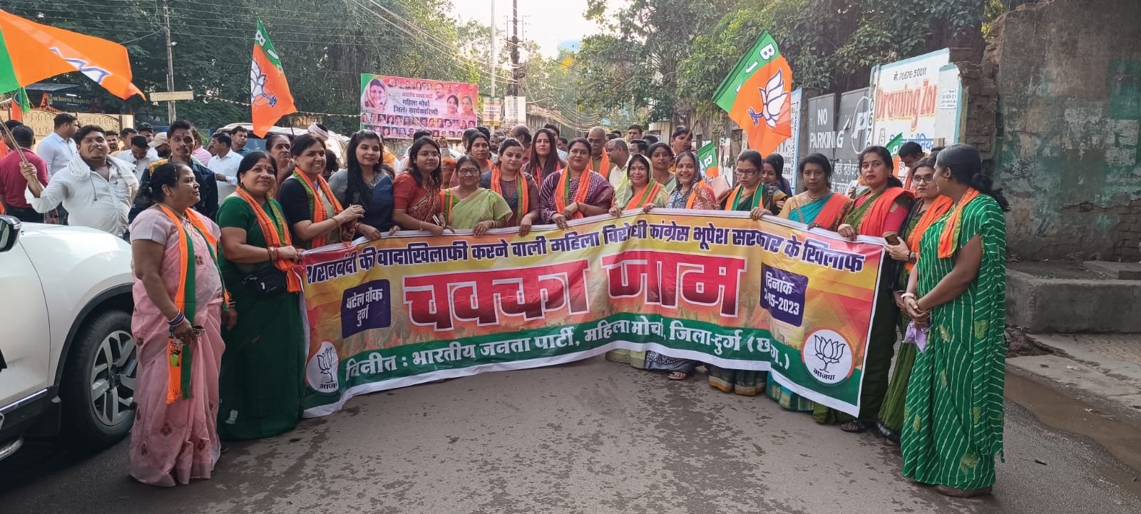 शराबबंदी को लेकर दुर्ग में कांग्रेस भूपेश सरकार के खिलाफ महिलाओं का जंगी प्रदर्शन :: भाजपा महिला मोर्चा जिला अध्यक्ष दिव्या कलिहारी के नेतृत्व और प्रदेश अध्यक्ष शालिनी राजपूत के मुख्य आतिथ्य में किया चक्का जाम