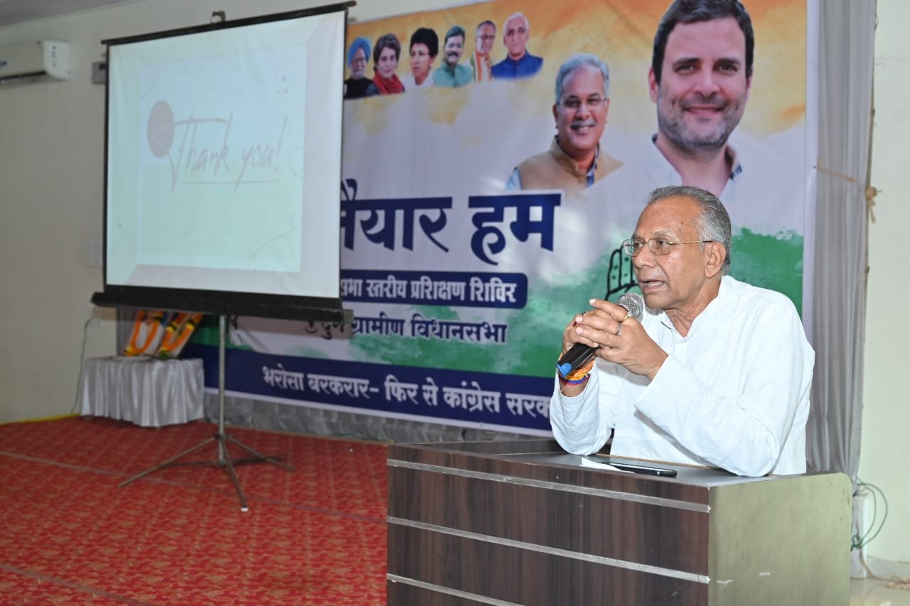 कांग्रेस ने विधानसभा स्तरीय प्रशिक्षण शिविर में बूथ लेवल तक मजबूत पकड़ बनाने पर दिया जोर