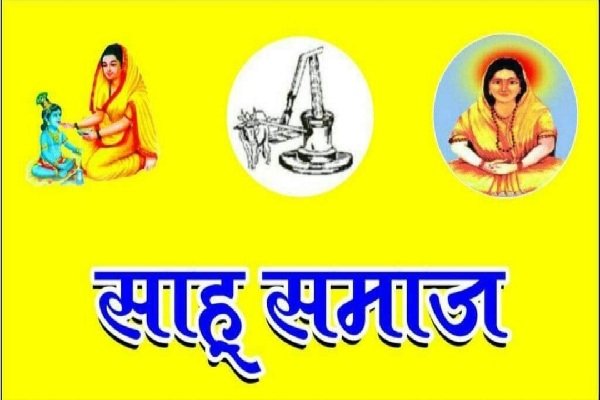 कांग्रेस और भाजपा बेमेतरा से साहू समाज को प्रतिनिधित्व दे, अन्यथा पिछड़ा वर्ग से किसी को दें