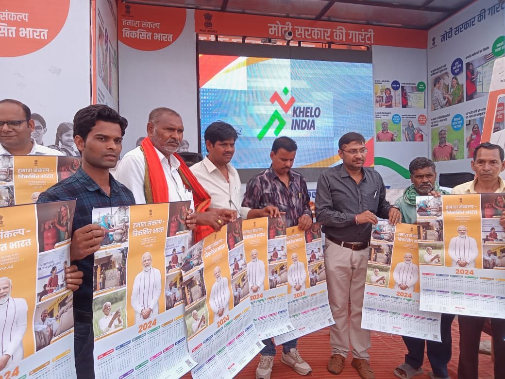 संकल्प यात्रा : सरकारी योजनाओं की दी जानकारी, आवेदन भी लिए