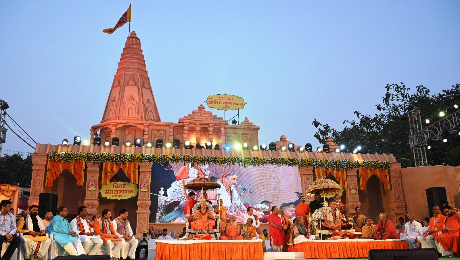 विराट संत समागम…शंकराचार्यों के अलावा देशभर के साधु-संत हुए शामिल