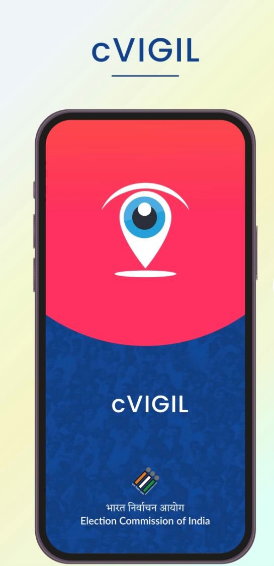 आदर्श आचार संहिता के उल्लंघन की शिकायत सी-विजिल पर