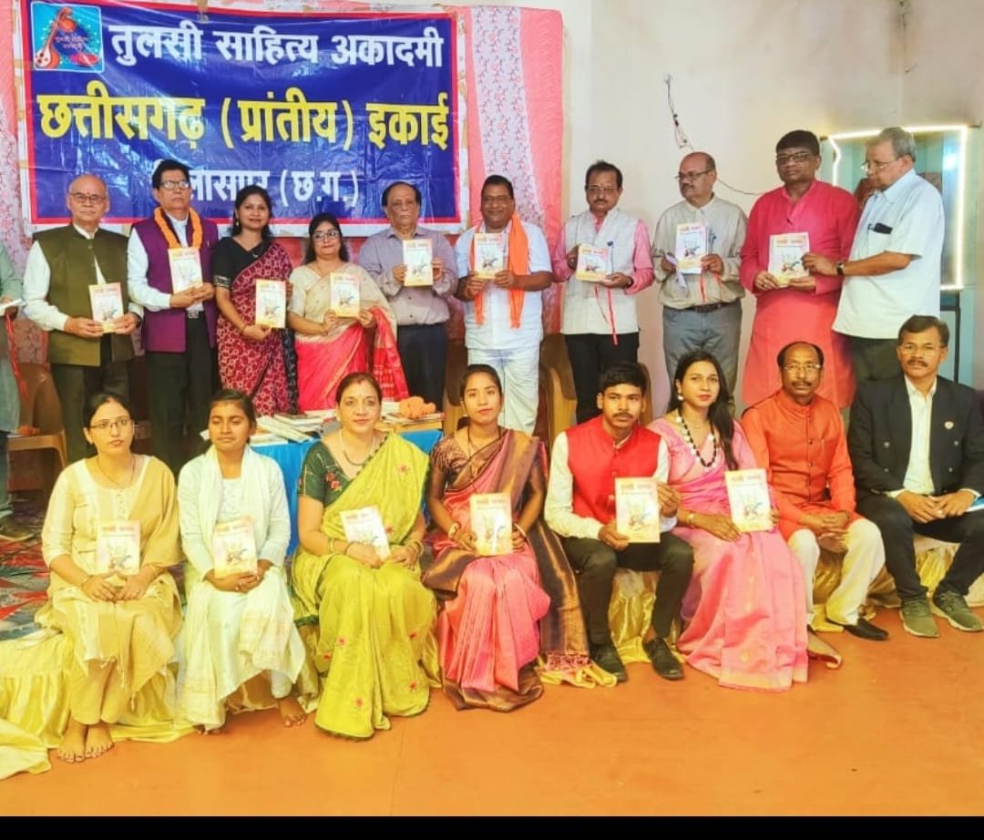 साझा काव्य संकलन “तुलसी पल्लव ” का विमोचन