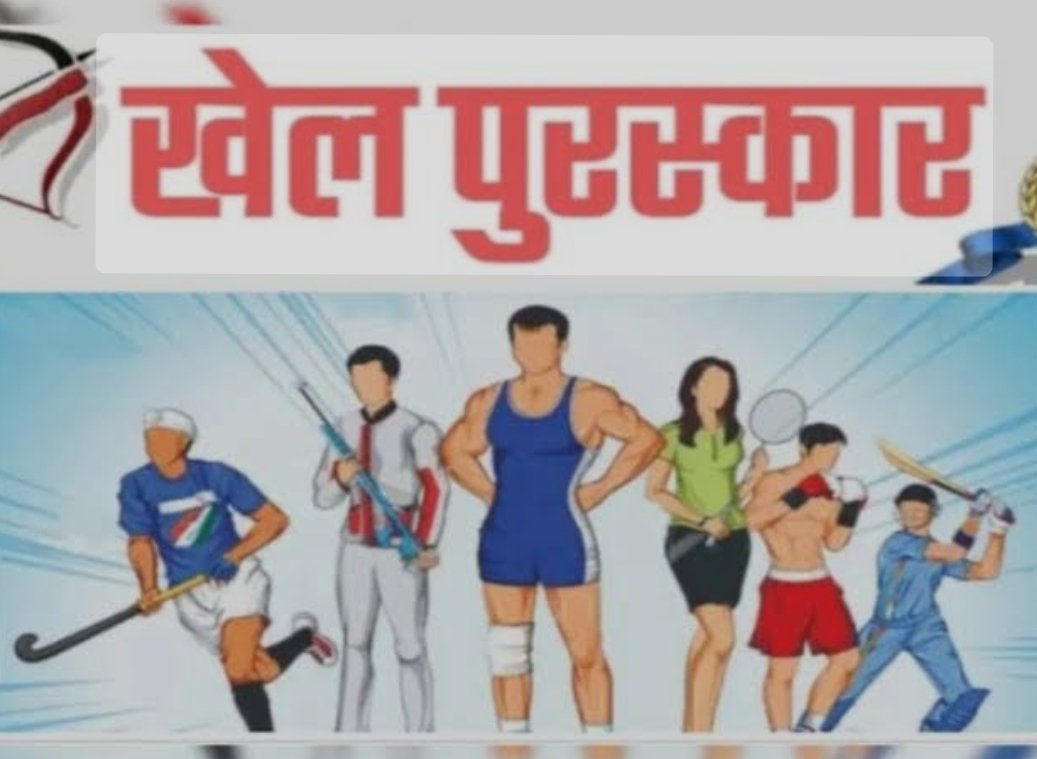 राज्य स्तरीय खेल सम्मान के लिए अब 10 जुलाई तक आवेदन