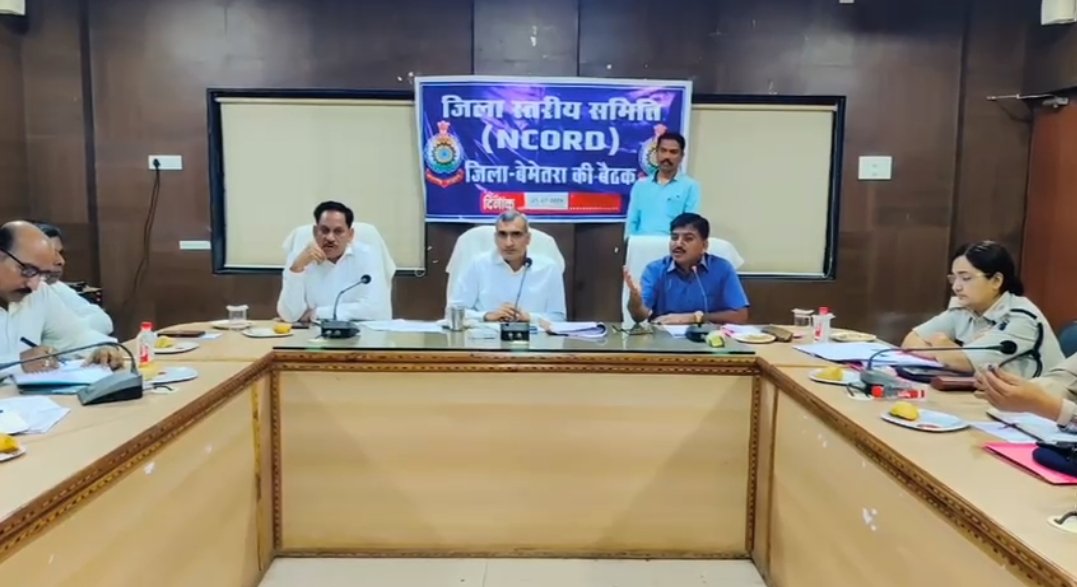 नारको को-ऑर्डिनेशन की बैठक,  कलेक्टर ने कहा- नशीले पदार्थों के खिलाफ सामूहिक प्रयास जरूरी