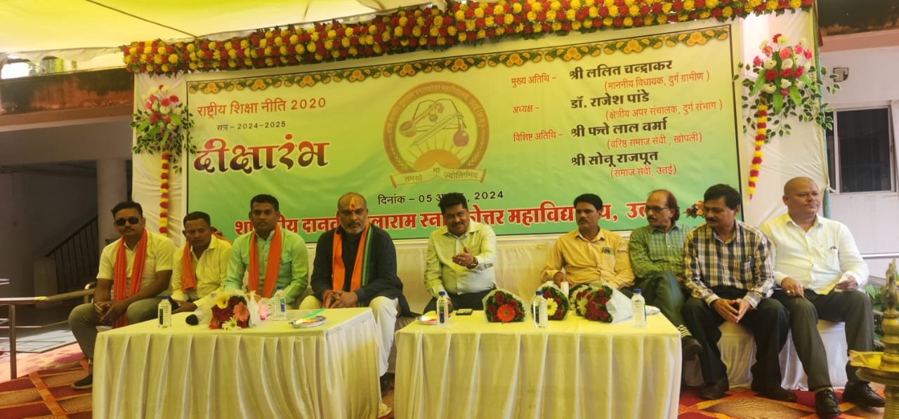 शिक्षा सोच का पोषण कर जीवन में सोचने, कार्य करने की क्षमता बढ़ाती है : ललित चन्द्राकर