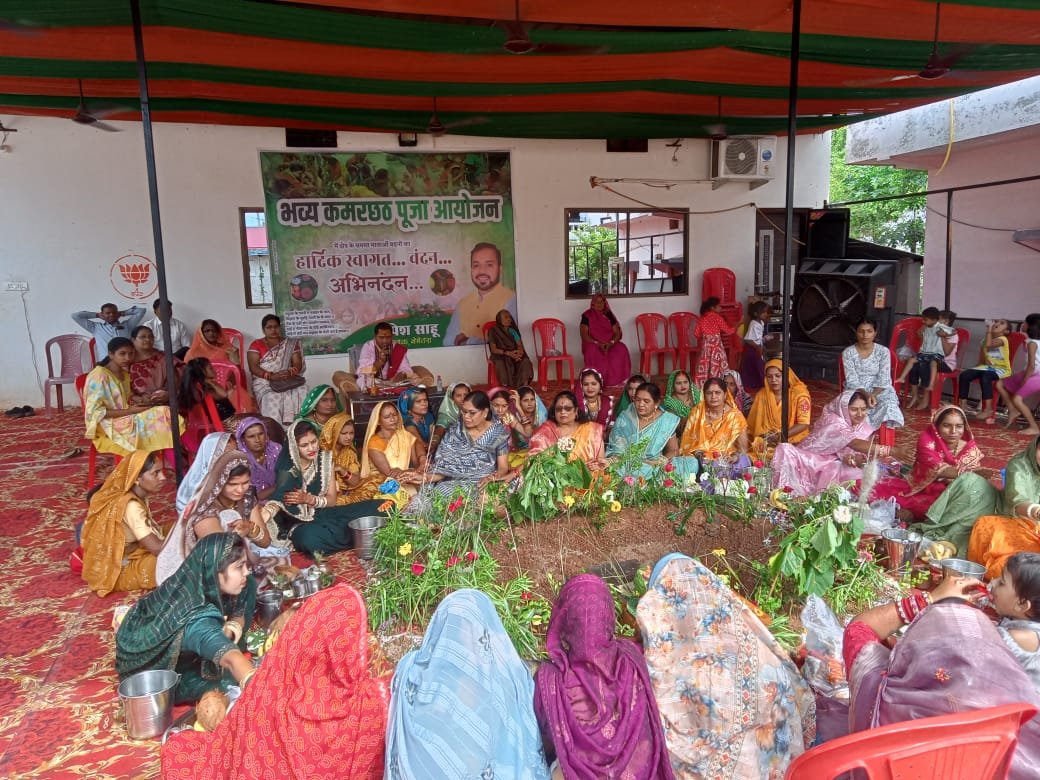 बेमेतरा विधायक कार्यालय में हुई हलशष्ठी की पूजा, महिलाओं ने संतानों की सुख समृद्धि का मांगा आशीर्वाद