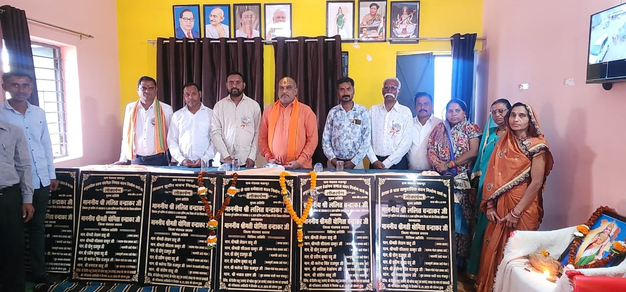 दुर्ग ग्रामीण विधायक ललित चंद्राकर ने मचांदुर में करोड़ो रूपयों के विकास कार्यों का किया भूमि पूजन व लोकार्पण