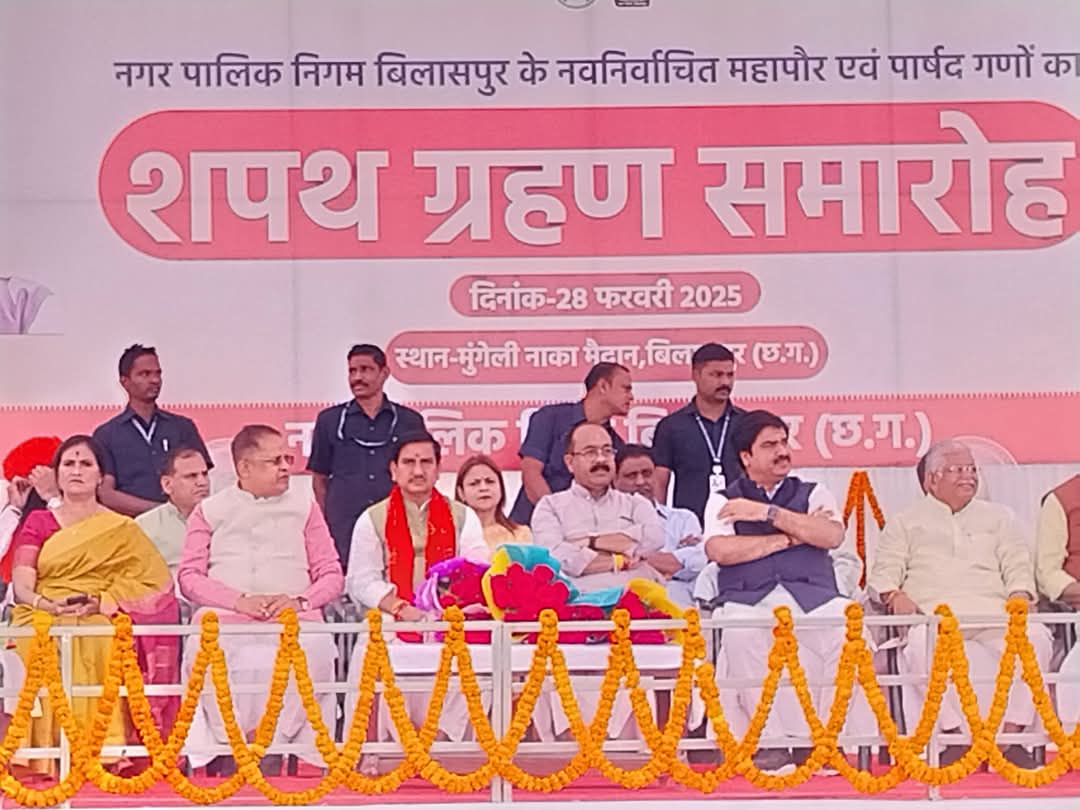 बिलासपुर के नवनिर्वाचित महापौर ने ली शपथ, केंद्रीय राज्य मंत्री तोखन साहू हुए शामिल