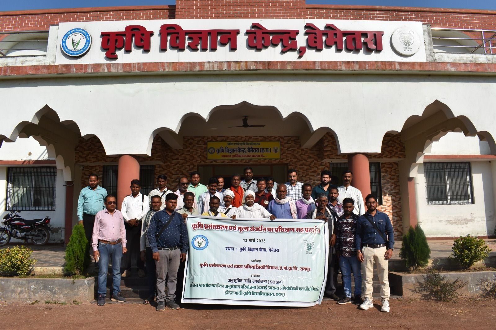 दलहन, तिलहन, अनाज और सब्जियों के प्रोडक्शन और प्रोसेसिंग पर दिया प्रशिक्षण