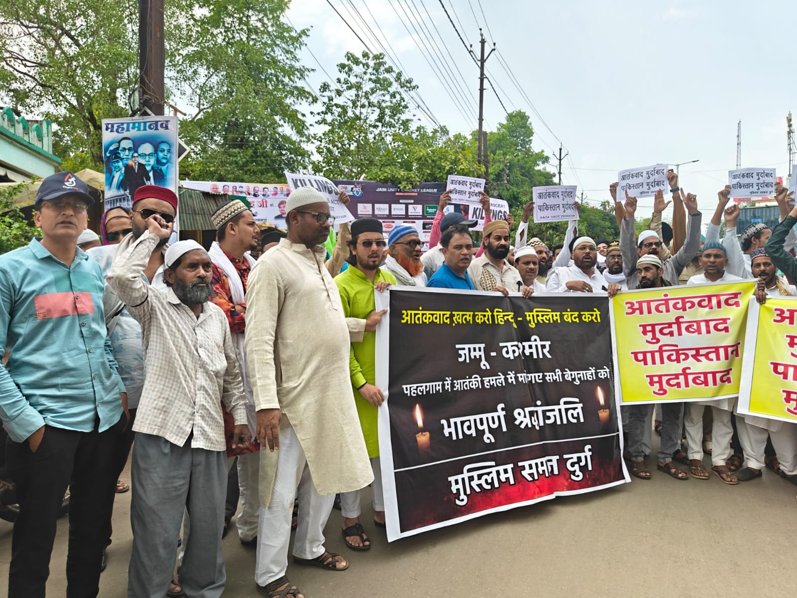 पहलगाम में निर्दोष नागरिकों की हत्या पर आतंकवाद और पाकिस्तान के विरोध में निकाली मुस्लिम समाज ने रैली