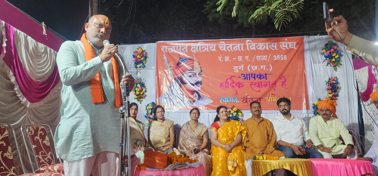 महाराणा प्रताप जी की 485वीं जयंती कार्यक्रम में दुर्ग ग्रामीण विधायक ललित चंद्राकर सम्मिलित हुए