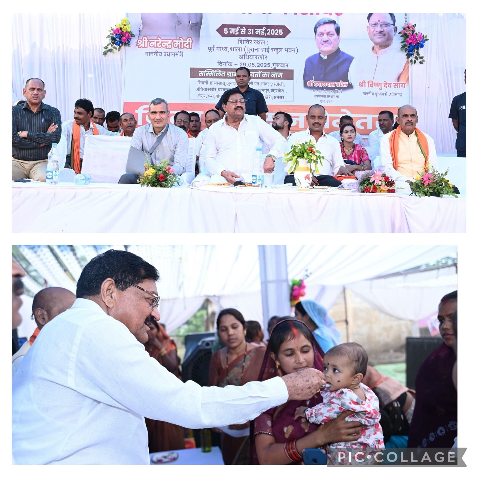 खाद्य मंत्री ने ग्राम अंधियारखोर में हुए समाधान शिविर में की शिरकत, समाधान पेटी में प्राप्त 5400 से ज़्यादा आवेदनों का हुआ निराकरण