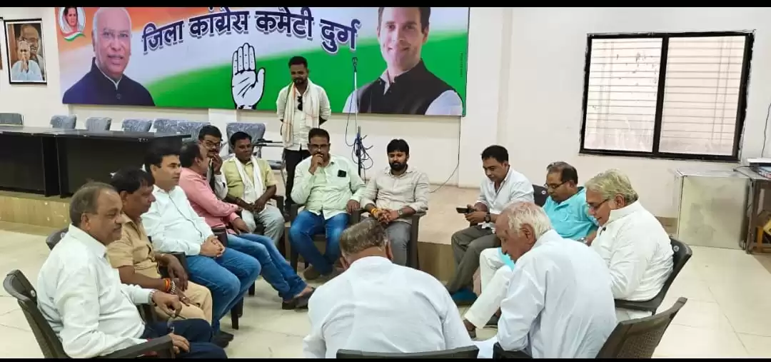 दुर्ग में 12 जून को होगा लोकतंत्र का प्रदर्शन, कांग्रेस निकालेगी संविधान बचाओ रैली