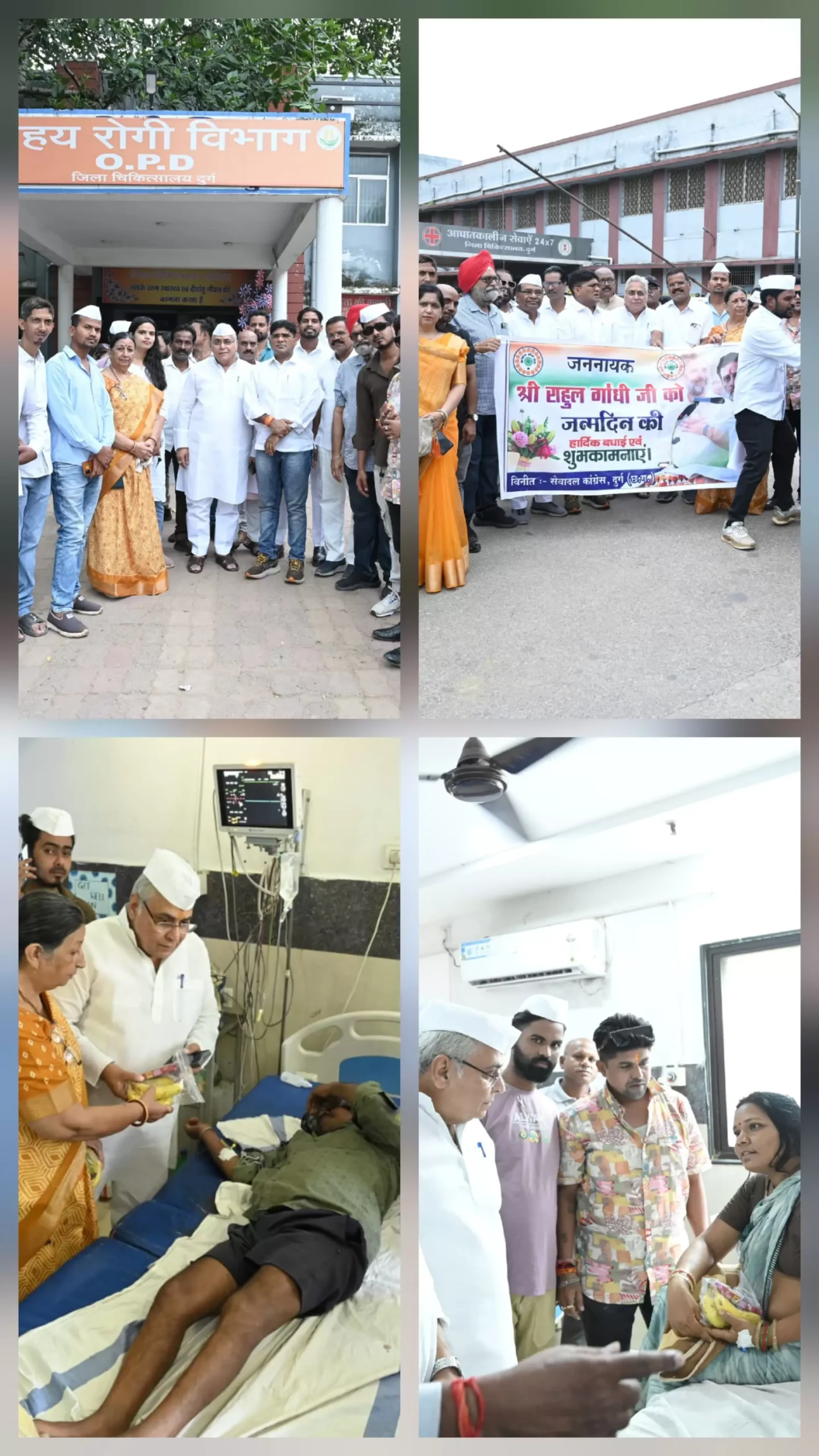 राहुल गांधी के जन्मदिवस पर जोश से लबरेज़ कांग्रेस कार्यकर्ताओं ने अस्पताल में पहुँचकर दिया सेवा का संदेश : ‘यह जनसेवा का पर्व है: अरुण वोरा