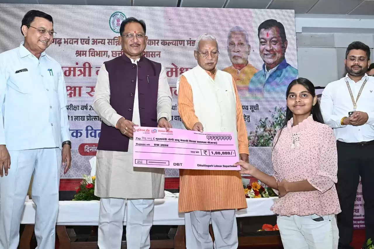 बेमेतरा की बेटियों ने रचा कीर्तिमान, मुख्यमंत्री ने मेधावी छात्राओं को 4 लाख रुपये की प्रोत्साहन राशि एवं दोपहिया वाहन अनुदान प्रदान किया