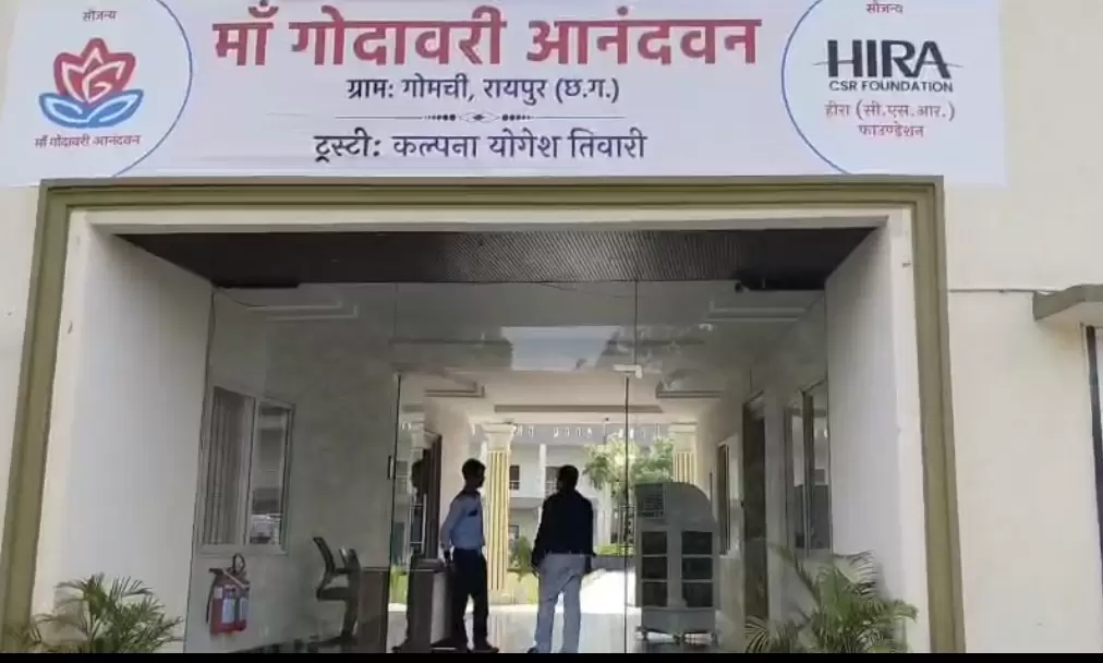 मां गोदावरी आनंदवन बुजुर्गों की सेवा में अग्रणी, हर तरह की सुविधा के साथ अकेलेपन में मुक्ति दिलाने प्रयास