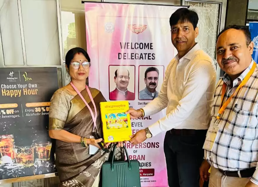 गुरुग्राम में शहरी स्थानीय निकायों का दो दिवसीय राष्ट्रीय सम्मेलन का हुआ संपन्न, अलका बाघमार हुईं शामिल