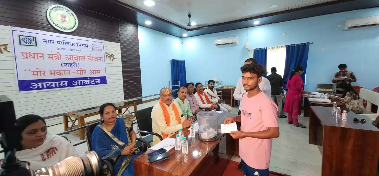 रिसाली लाटरी पद्धति से 33 हितग्राहियों को मिला आवास, आने वाले समय में कोई भी कच्चा मकान नहीं बचेगा सबका पक्का आवास बनेगा