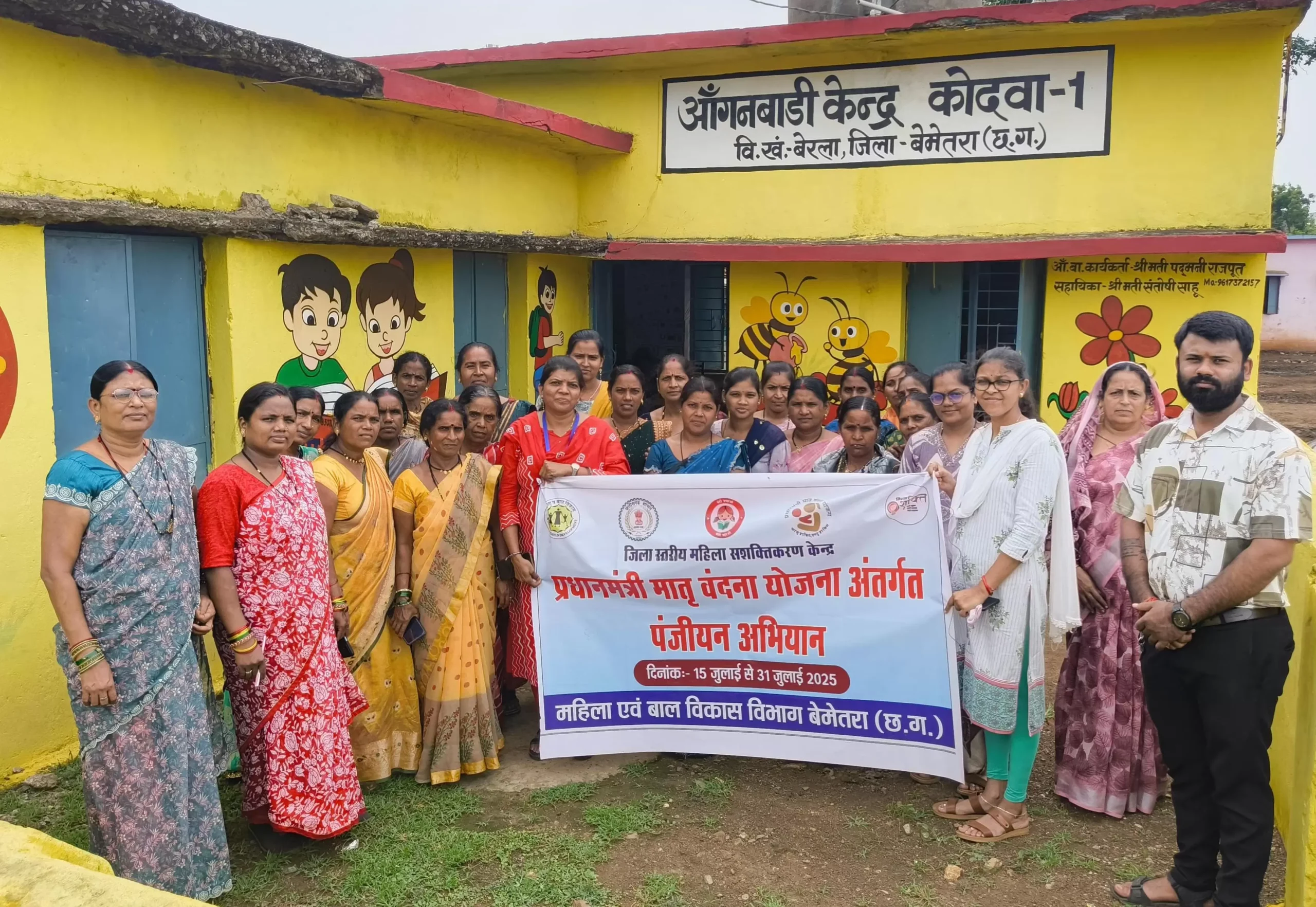 प्रधानमंत्री मातृ वंदना योजना के अंतर्गत 31 जुलाई तक विशेष पंजीयन अभियान, गर्भवती महिलाओं को मिलेगा आर्थिक संबल