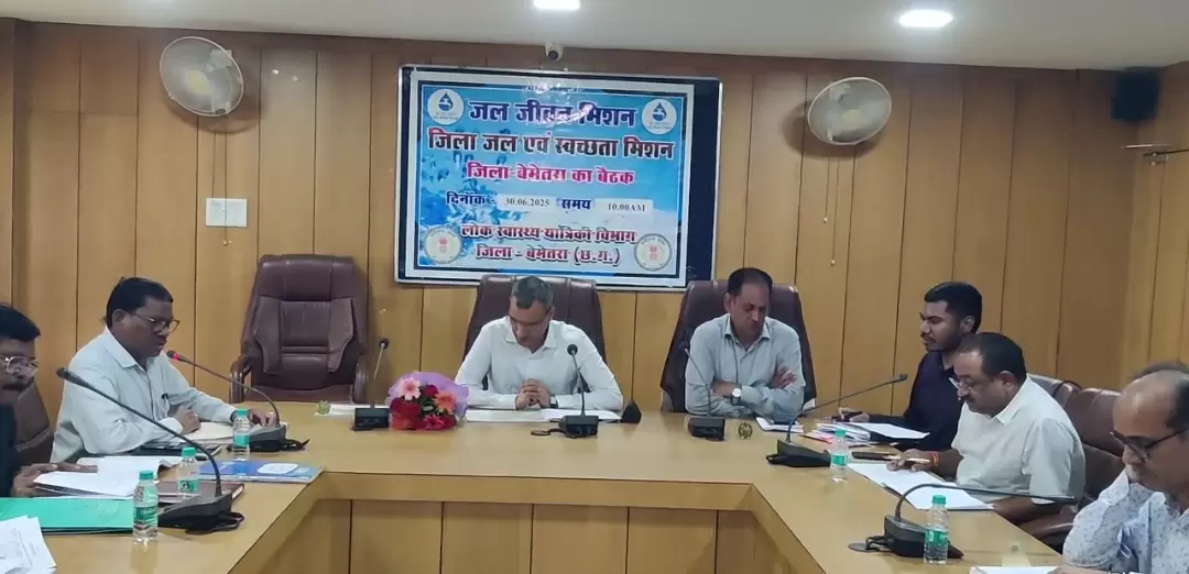 ग्रामीण अंचल में साफ पानी पहुंचाने बेमेतरा में अभियान, कलेक्टर ने ली समीक्षा बैठक