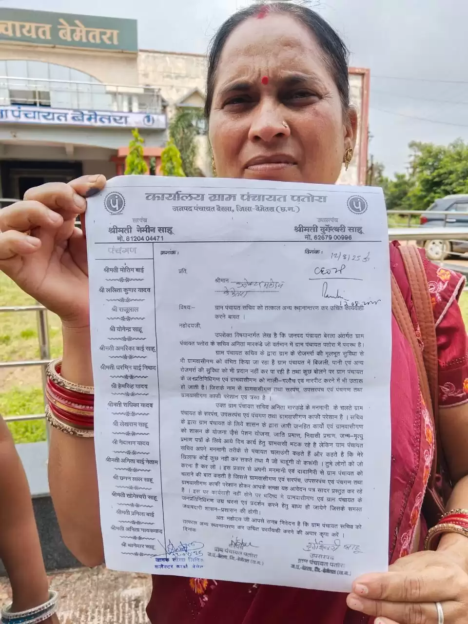 पतोरा के पंचायत प्रतिनिधि सचिव को हटाने लामबंद, कलेक्ट्रेट पहुंचकर की शिकायत