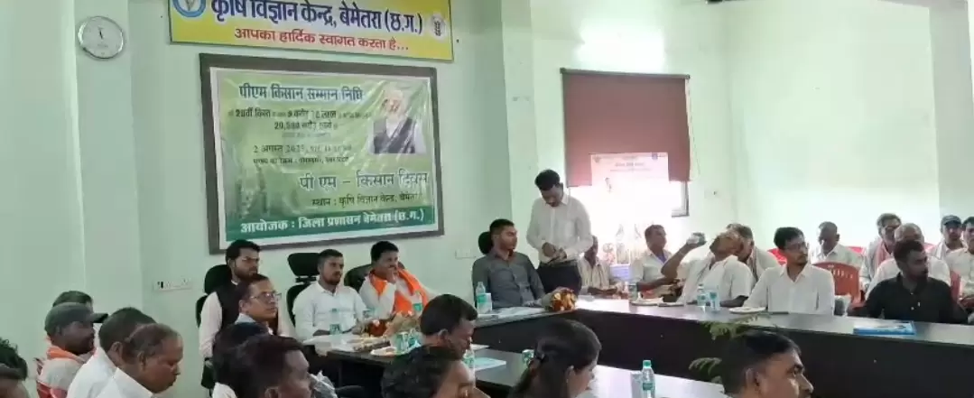 पीएम किसान सम्मान निधि की 20वीं किस्त के अवसर पर जिला स्तरीय कार्यक्रम का भव्य आयोजन, प्रधानमंत्री नरेन्द्र मोदी व मुख्यमंत्री विष्णुदेव साय ने किया किसानों को संबोधित