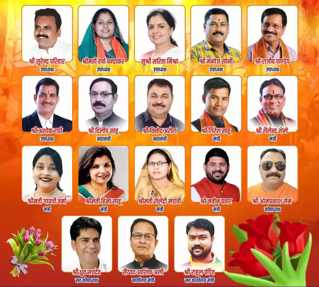 भाजपा की नई टीम में ज्यादातर नये चेहरे शामिल, विजय, सरोज, गजेन्द्र ललित के समर्थकों को मिला स्थान