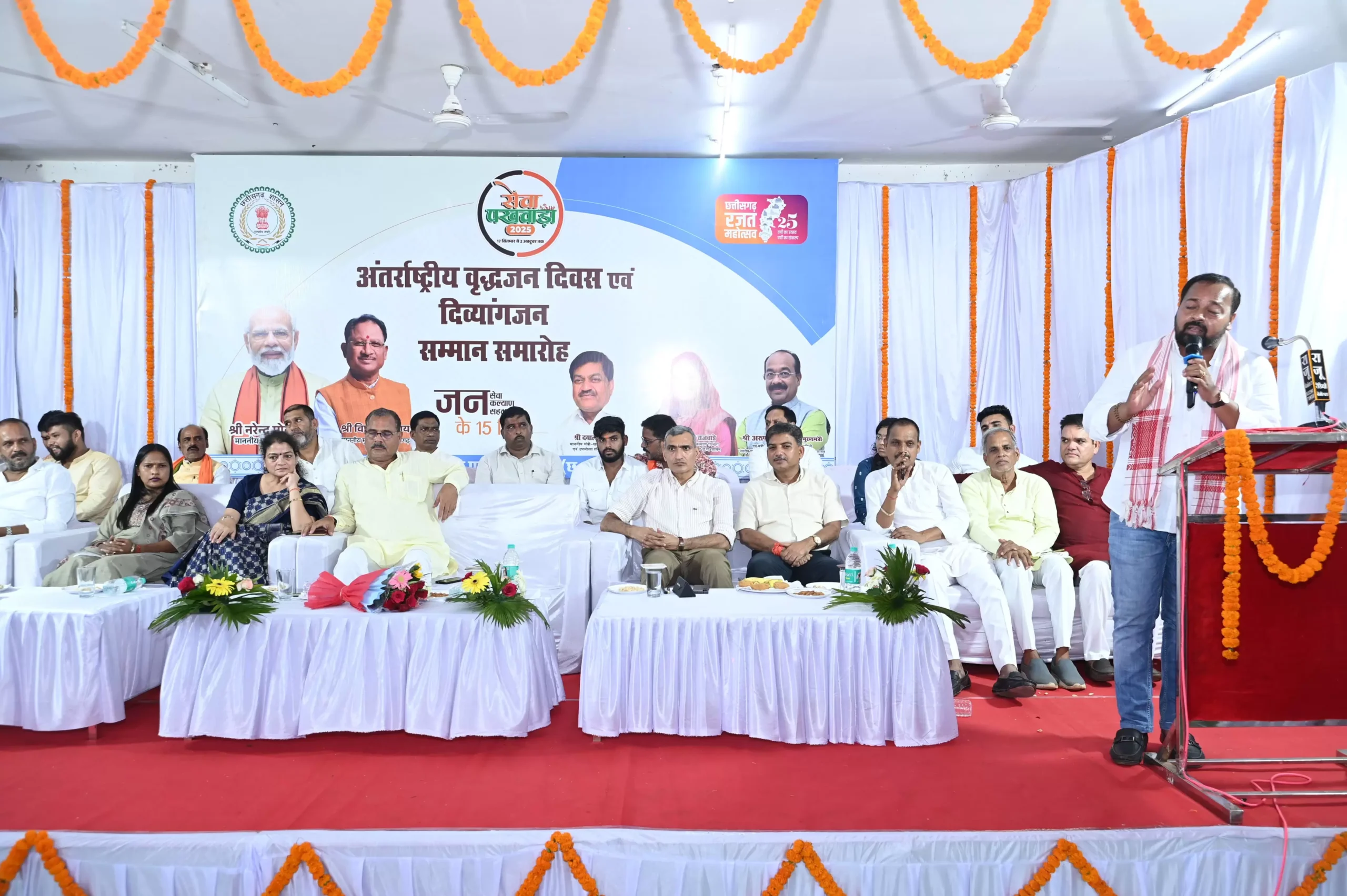 अंतर्राष्ट्रीय वृद्धजन दिवस एवं दिव्यांगजन सम्मान समारोह का भव्य आयोजन