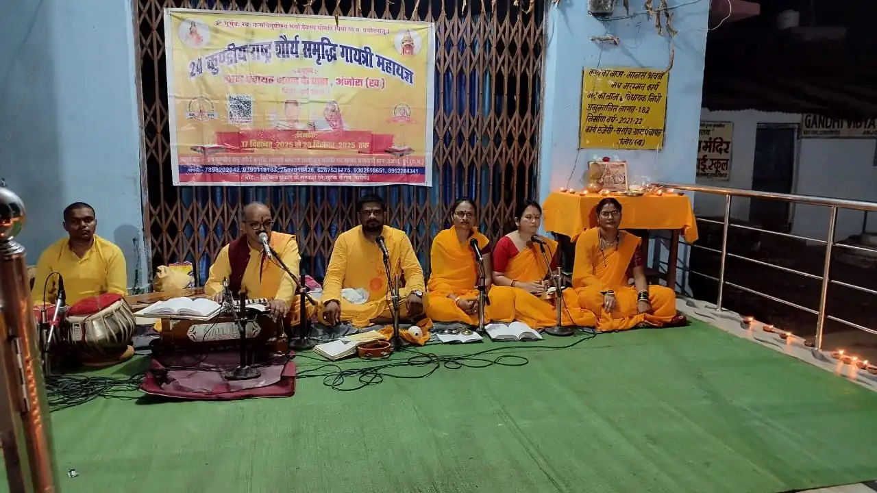 अंजोरा में राष्ट्र शौर्य समृद्धि चौबीस कुण्डीय गायत्री महायज्ञ का आयोजन 17 दिसंबर से