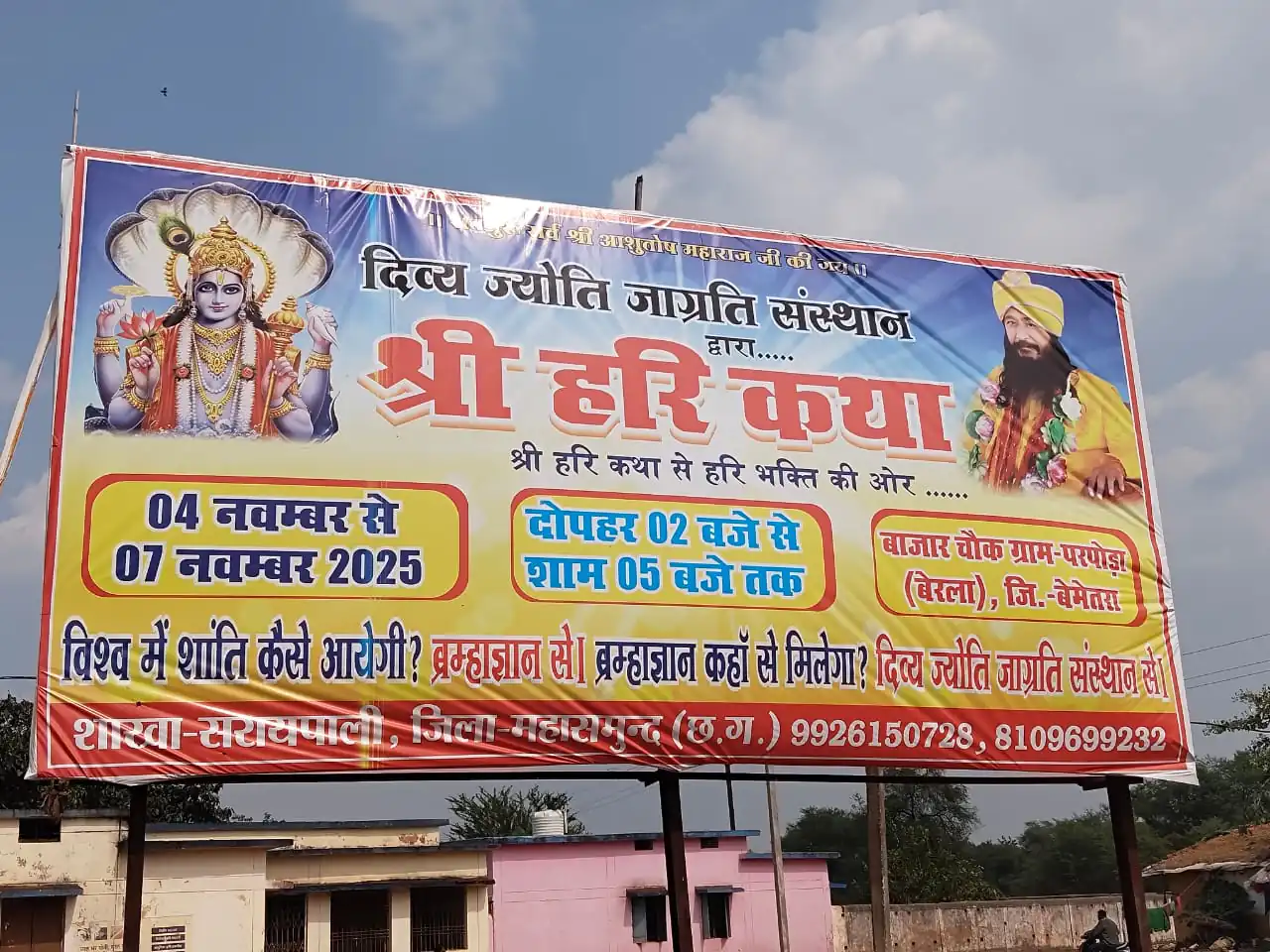 परपोड़ा में श्री हरि कथा,  विश्व शांति का दिया जा रहा संदेश