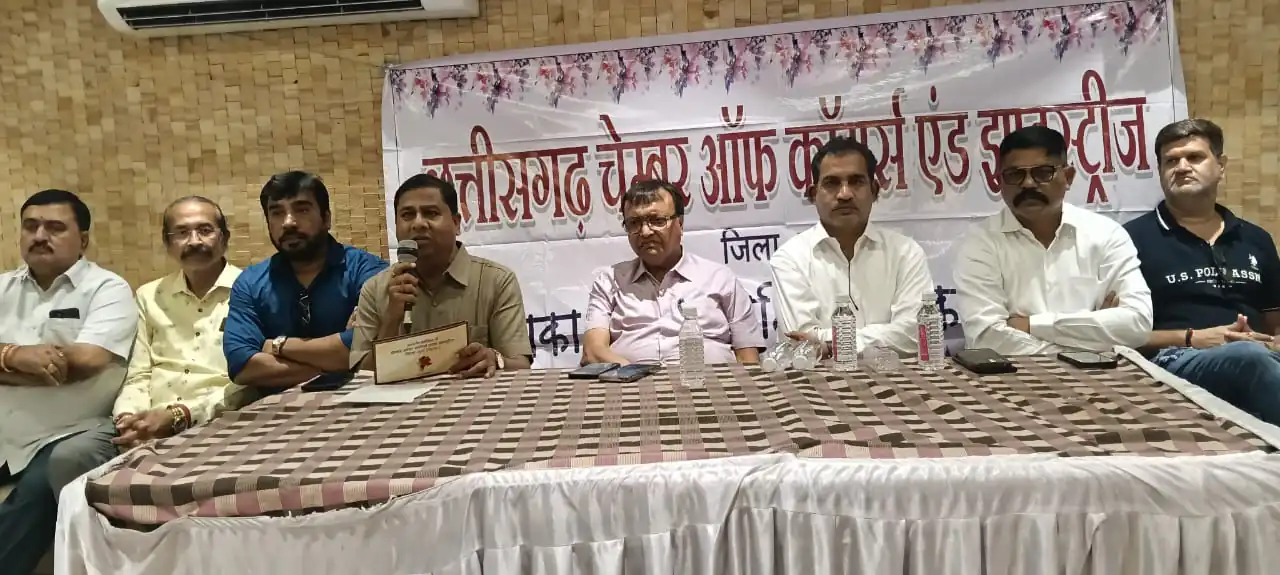 चेम्बर ऑफ कॉमर्स के पदाधिकारी 8 को लेंगे शपथ, विस अध्यक्ष डॉ. रमन सिंह होंगे मुख्य अतिथि