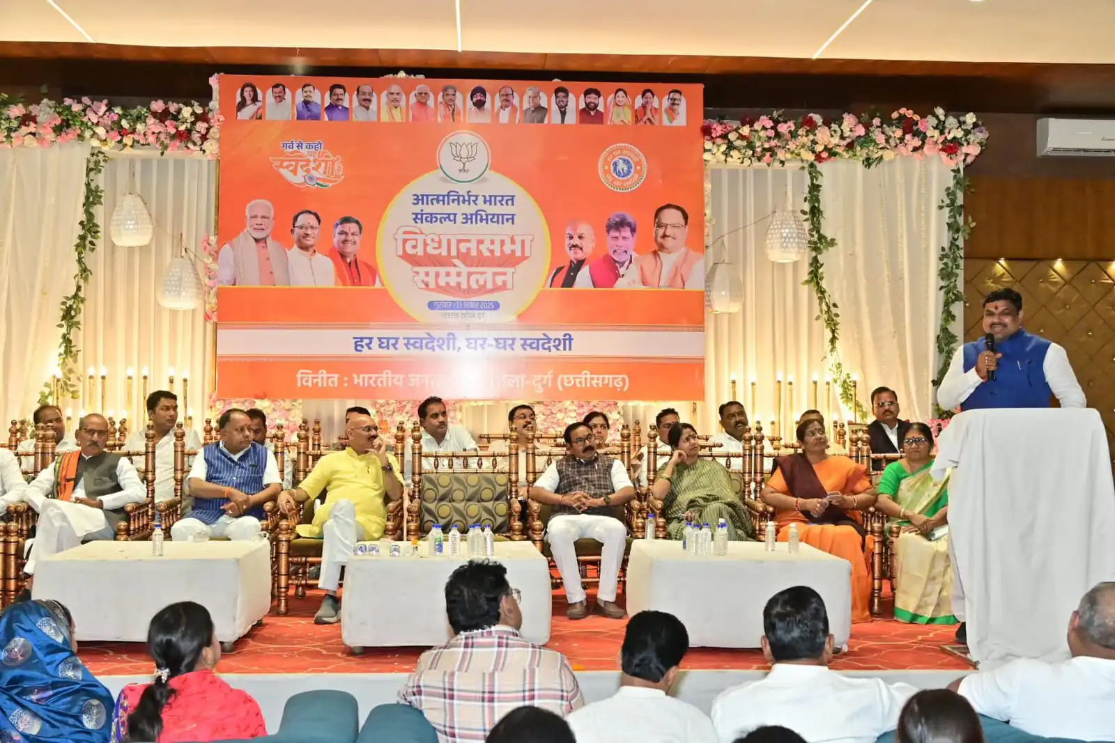 भाजपा की आत्मनिर्भर भारत संकल्पना को लेकर दुर्ग शहर विधानसभा स्तरीय कार्यकर्ता सम्मेलन संपन्न