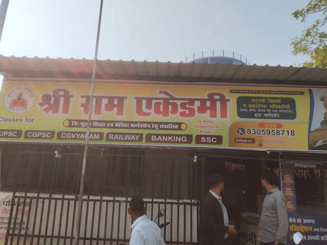 विधायक बेमेतरा दीपेश साहू की पहल पर करियर गाइडेंस और एजुकेशन के लिए संचालित किया जा रहा श्री राम एकेडमी