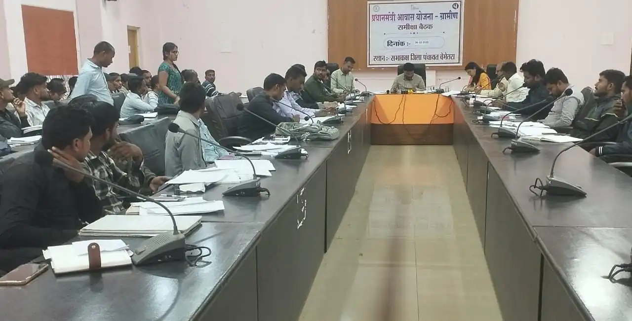 प्रधानमंत्री आवास योजना (ग्रामीण) की प्रगति तेज करने कलेक्टर के निर्देश पर अपर कलेक्टर ने ली समीक्षा बैठक