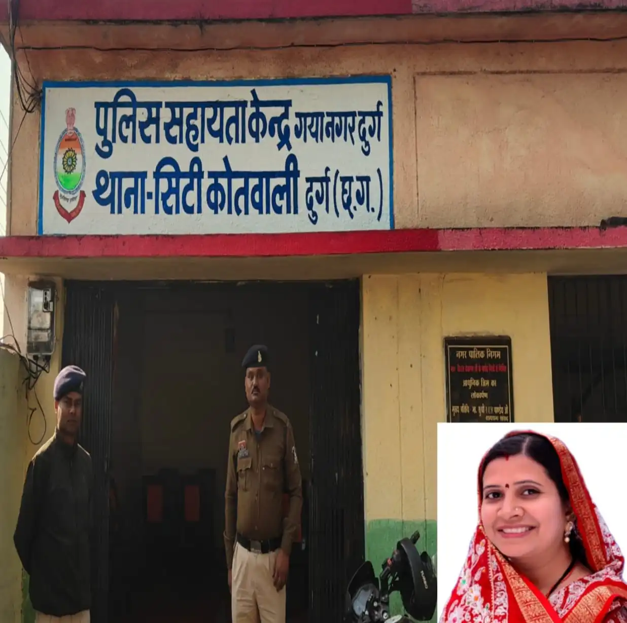 गया नगर में खुला पुलिस सहायता केंद्र, अपराधों पर अंकुश लगाने मिलेगी मदद