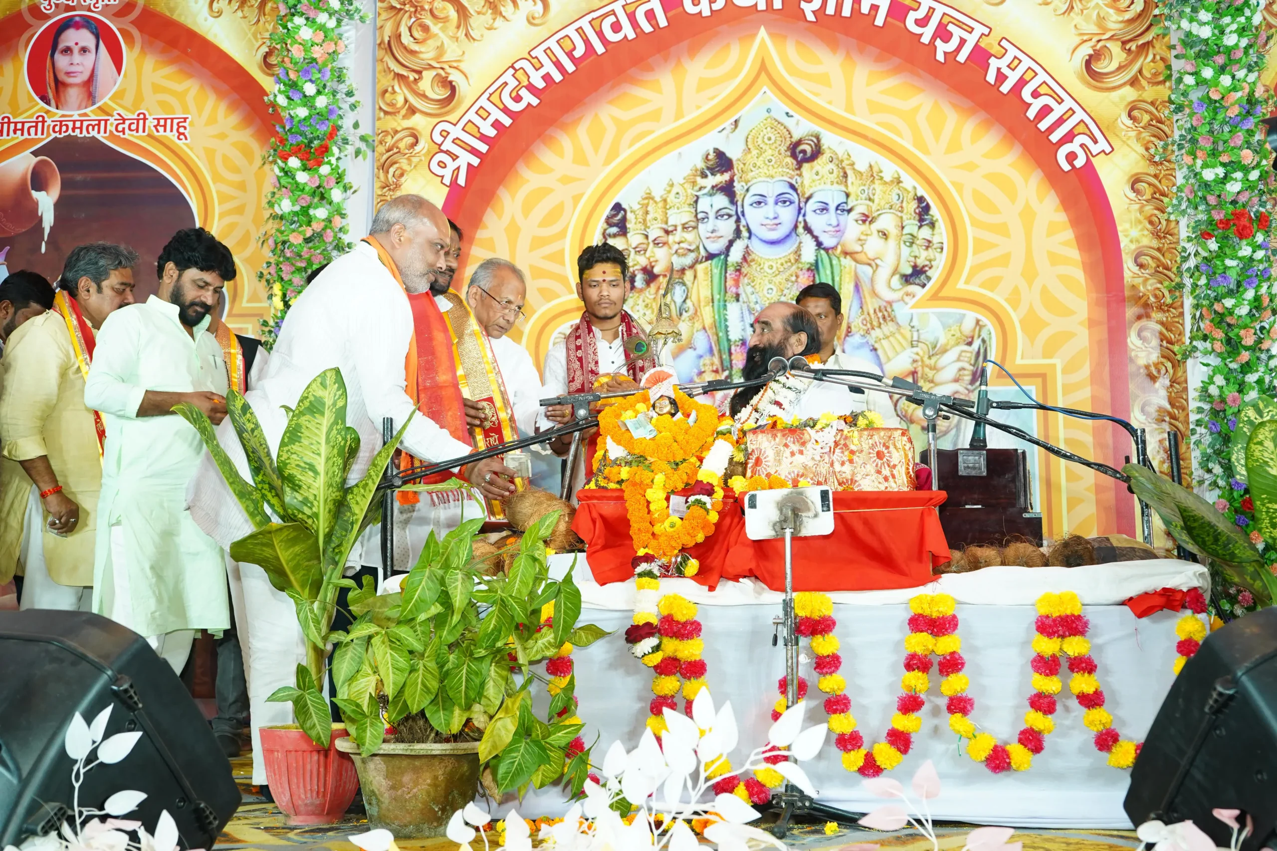 दुर्ग ग्रामीण विधायक ललित चंद्राकर ने श्रीमद् भागवत महापुराण ज्ञान यज्ञ में शामिल हुआ