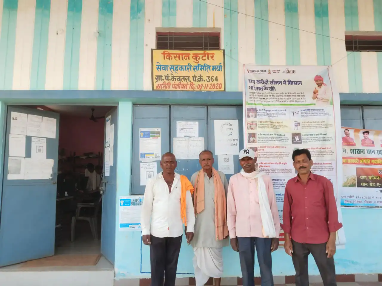 धान उठाव की धीमी रफ्तार, किसानों ने की शिकायत