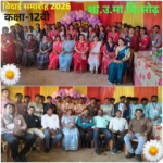 कक्षा ग्यारहवीं के विद्यार्थियों के द्वारा कक्षा 12वीं के विद्यार्थियों को परंपरागत तरीके से दी विदाई