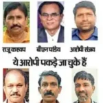 गैंग रेप में पीडब्ल्यूडी के कई बड़े अफसरों की संलिप्तता ? सांसद का निज सहायक रहा बीएन पाण्डेय अब भी पुलिस गिरफ्त से बाहर