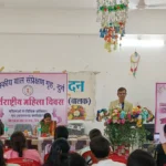 अंतर्राष्ट्रीय महिला दिवस पर बाल संप्रेक्षण गृह दुर्ग में जागरूकता कार्यशाला आयोजित