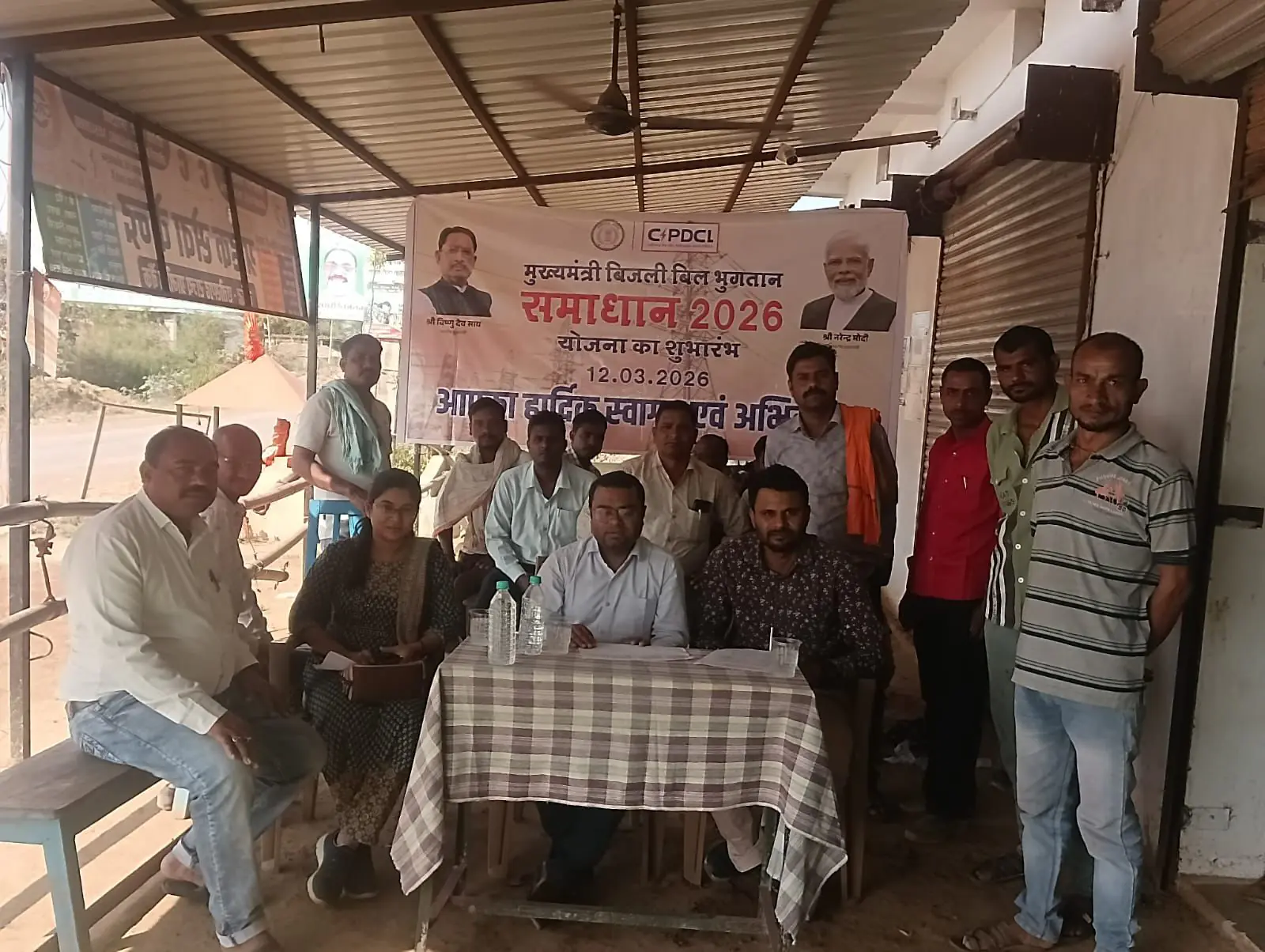 खपरी में मुख्यमंत्री बिजली बिल भुगतान समाधान योजना के तहत शिविर