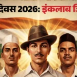 भाजयुमो शहीद दिवस के अवसर पर निकलेगी मशाल रैली