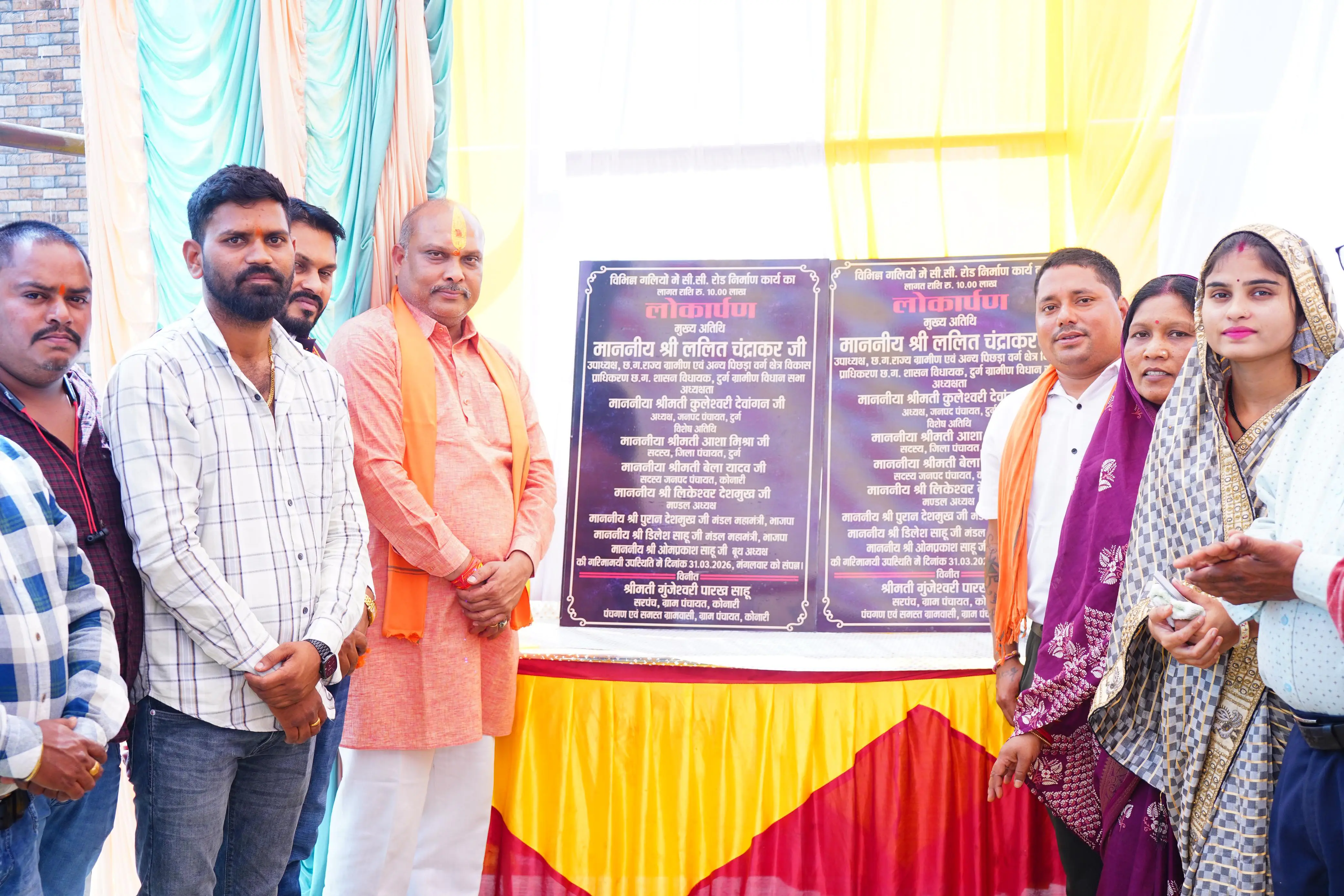 ग्रामीण विधायक ललित चंद्राकर ने ग्राम कुथरेल एवं कोनारी में 86 लाख 50 हज़ार रूपए से निर्मित विभिन्न विकास कार्यों का लोकार्पण कर जनता को समर्पित किया