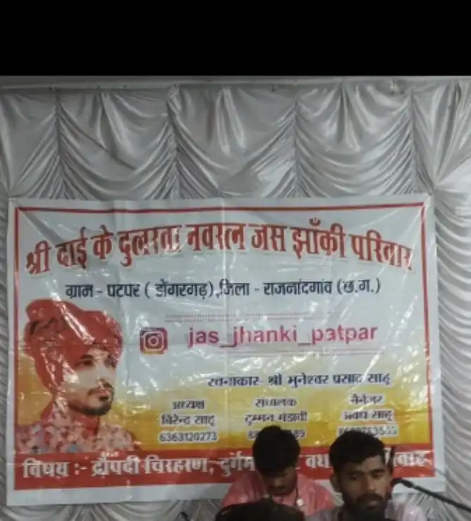 परपोड़ा में हनुमान जन्मोत्सव पर रंगारंग आयोजन