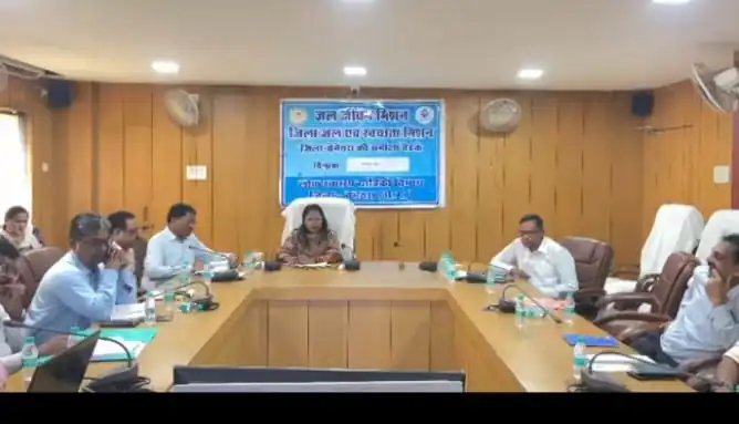 जिला जल एवं स्वच्छता मिशन की बैठक संपन्न, जल जीवन मिशन कार्यों में तेजी लाने के निर्देश