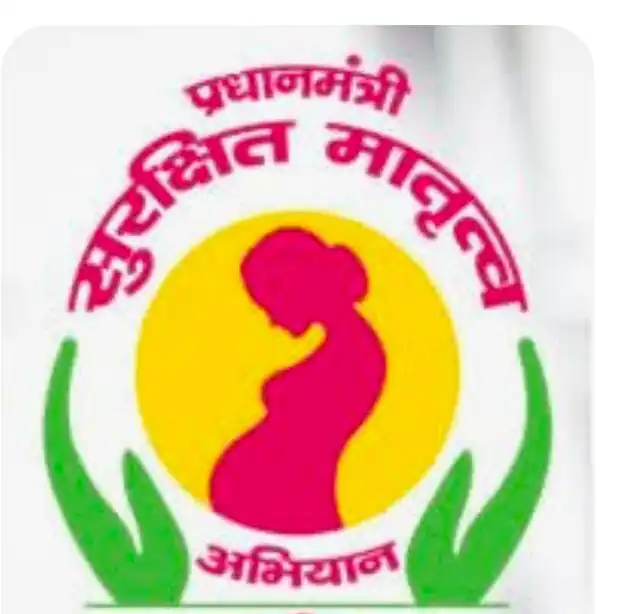 प्रधानमंत्री सुरक्षित मातृत्व अभियान का आयोजन 24 अप्रैल को बेमेतरा जिला के सभी स्वास्थ्य केंद्र में