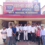 कांग्रेस जिलाध्यक्ष राकेश ठाकुर गिरफ्तार, उतई में पांच वर्षीय बच्ची के साथ दुष्कर्म मामले किया था उग्र प्रदर्शन