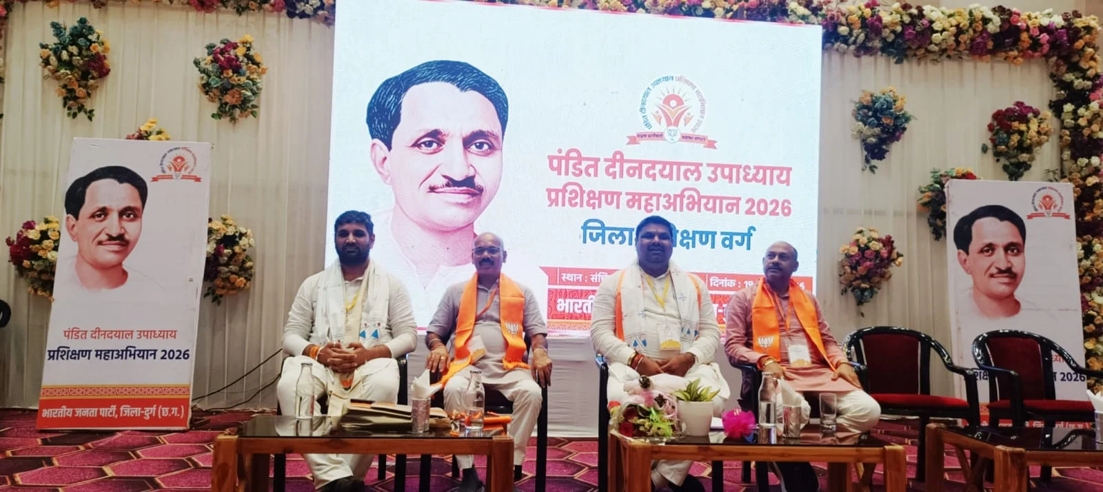 भाजपा का दो दिवसीस प्रशिक्षण वर्ग संपन्न, 12 विषयो पर विषय वक्ताओं ने दिया अपना संबोधन